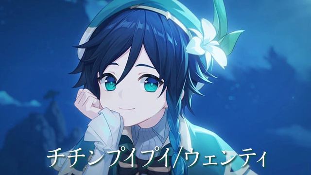 【原神RVC】AIのウェンティに「チチンプイプイ」歌ってもらった смотреть онлайн