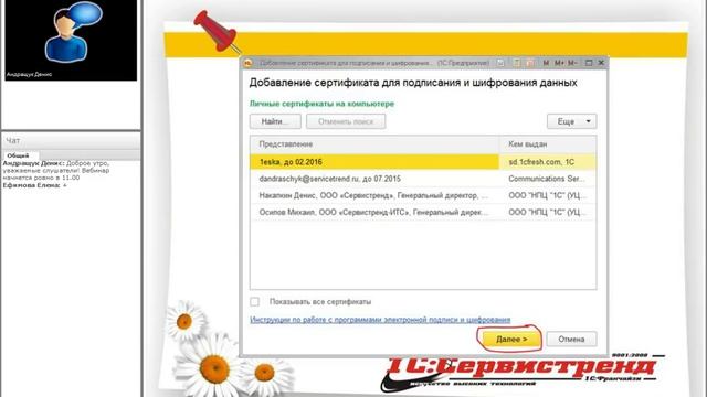 «1С-Электронный Документооборот(ЭДО). Просто! Удобно! Экономно!» смотреть онлайн