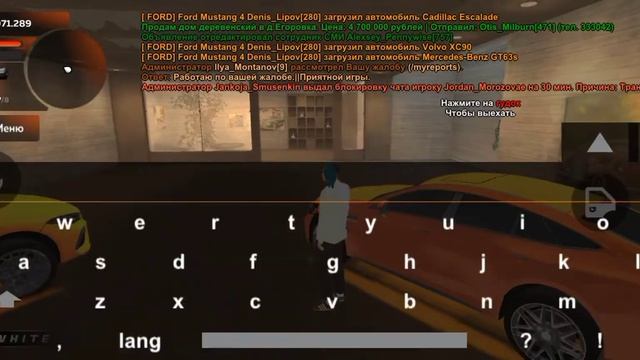 Буднии зама в семье Ford. #1. Black Russia