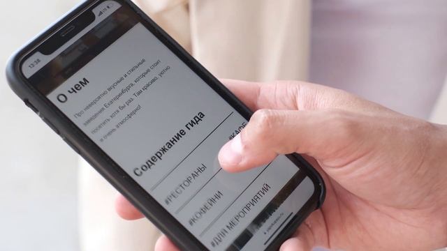 Где собрать образ на свидание и вкусно поесть в Екатеринбурге? смотреть онлайн