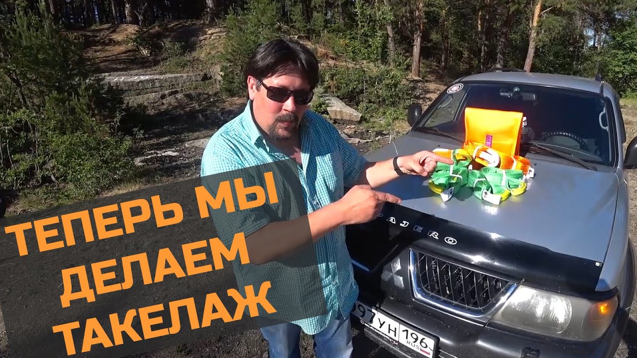 В одной связке. Народный такелаж от 4X4TUN.RU смотреть онлайн