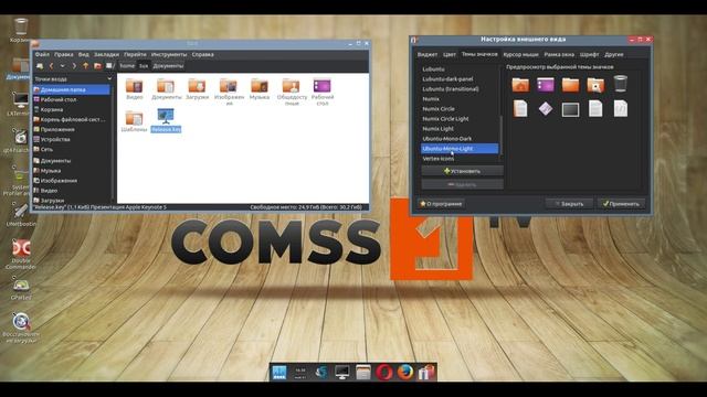 Tux Comss LiveCD смотреть онлайн