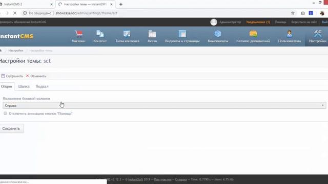 Шаблон для Интернет магазина смотреть онлайн