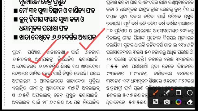 Plus Two Exam Answer Sheet Checking Notice 2023 । Plus Two Exam Results 2023 । #plustworesult2023 смотреть онлайн