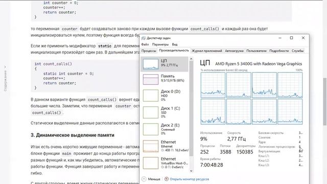 C++: Лекция - Способы выделения памяти (2022) смотреть онлайн