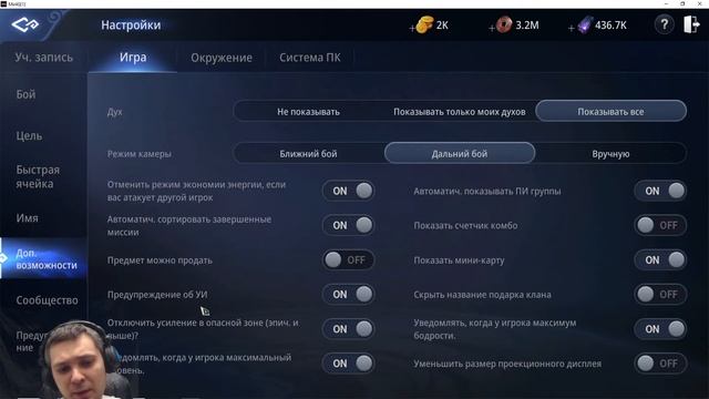 Лучшие настройки в игре Mir4/ Settings For Mir4