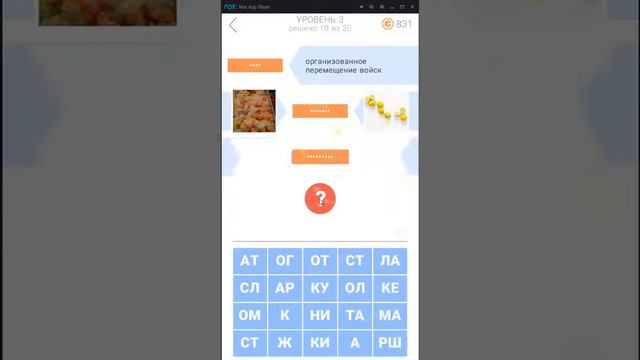2 фото подсказки 3 уровень ответы смотреть онлайн
