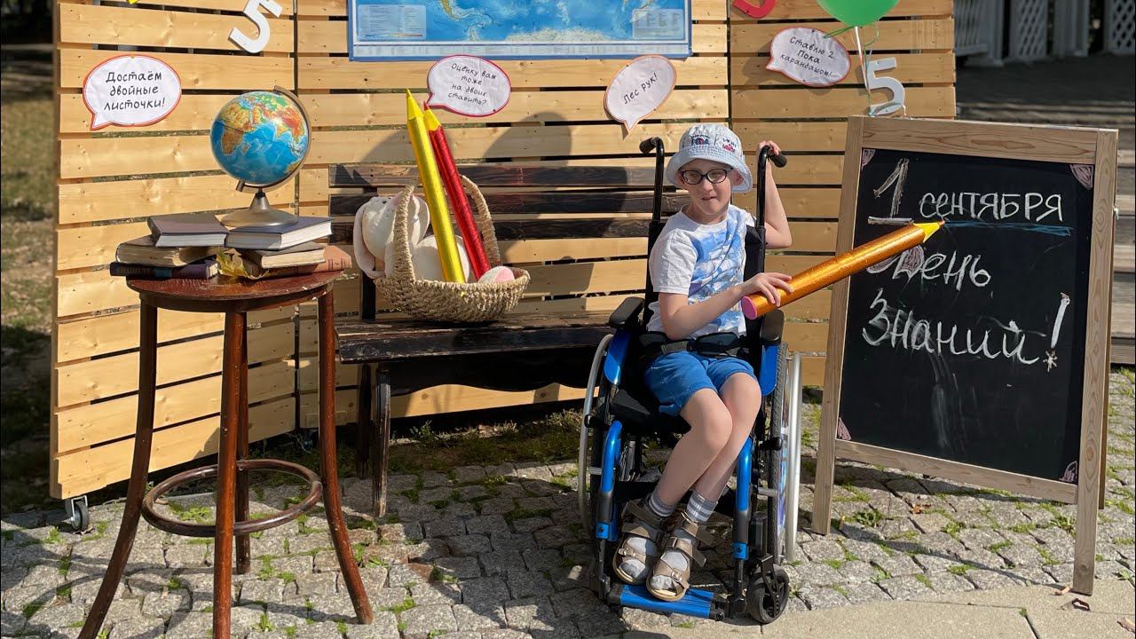 С Днём знаний! С 1 сентября!