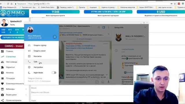 Шаг 1 Регистрация #GMMG #МЛМ #сетевоймаркетинг смотреть онлайн
