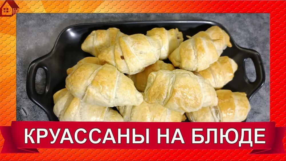 Распаковываю блюдо и пеку круассаны, снова пробую перфорированный силиконовый противень смотреть онлайн