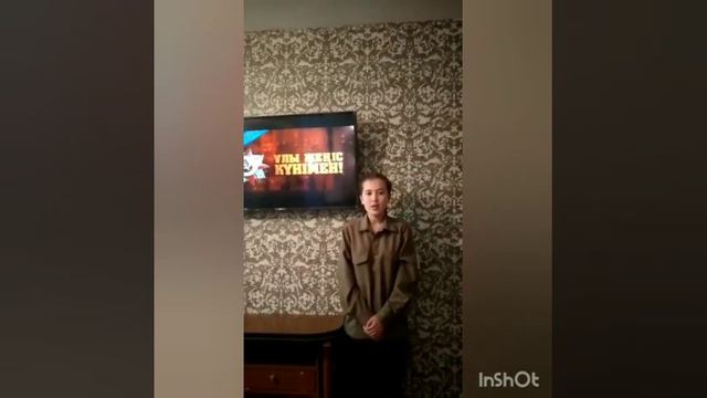 Менің атам Ұлы Отан соғысының ардагері смотреть онлайн