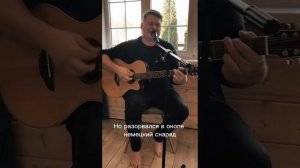 Красивая песня (Николай)