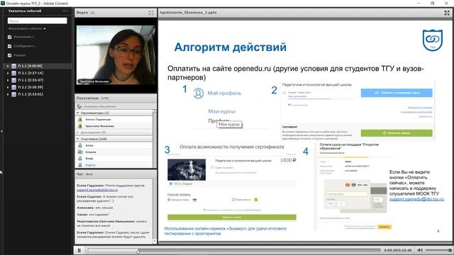 Использование системы «Экзамус» для сдачи итогового тестирования на онлайн-курсах ТГУ смотреть онлайн