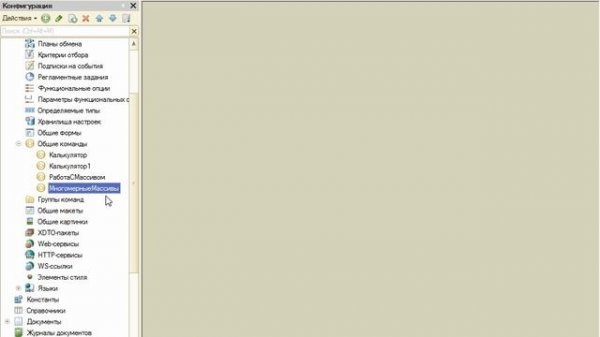 11.Многомерные массивы