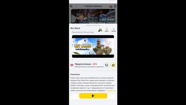 дюп в Скай блок блекман го 2022 20июля подписывайтесь