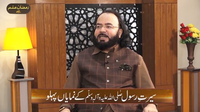 Seerat Un Nabi ﷺ - Life Of Prophet (PBUH) By Dr. Tariq Sharifzada | Ramzan ilm Hai смотреть онлайн