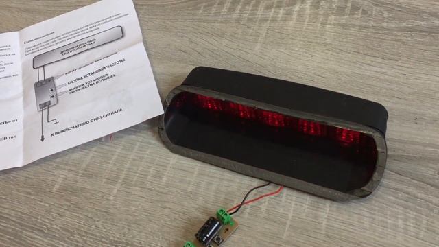 Умный мигающий стоп с возможностью регулировки количества и скорости моргания смотреть онлайн