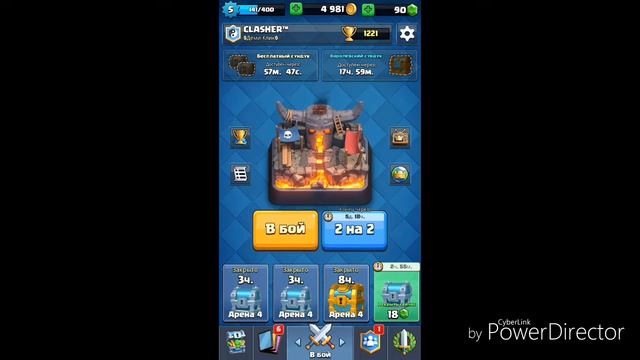 Глобальное обновление - |Clash Royal| смотреть онлайн