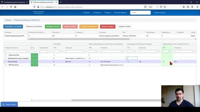 Как выбрать плагин рекламы для WordPress [сравнение 4 плагинов по 4 параметрам] смотреть онлайн