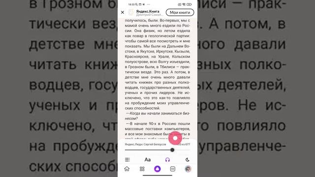Алиса научилась читать книги с интонацией смотреть онлайн