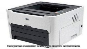 Скачать драйвер для hp laserjet 1320