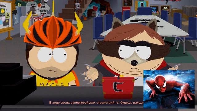 Пасхалки и отсылки в South Park: The Fractured but Whole смотреть онлайн
