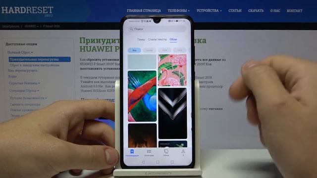 Как поменять обои на Huawei P Smart 2019 — Смена заставки смотреть онлайн