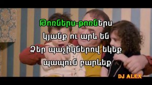 Hovhannes Vardanyan  Torners (karaoke)