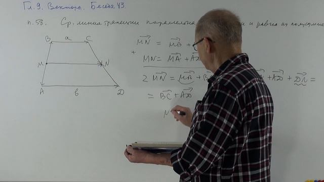 Изучаем планиметрию по учебнику Атанасяна и др. 43. смотреть онлайн