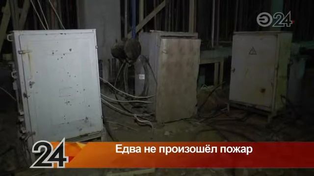 В Казани на трансформаторной подстанции произошло замыкание смотреть онлайн