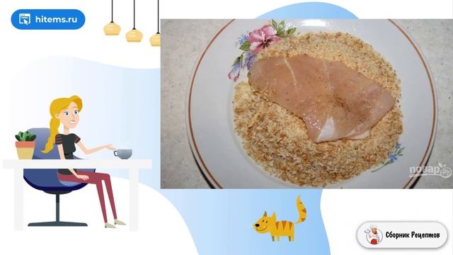 Сборник рецептов