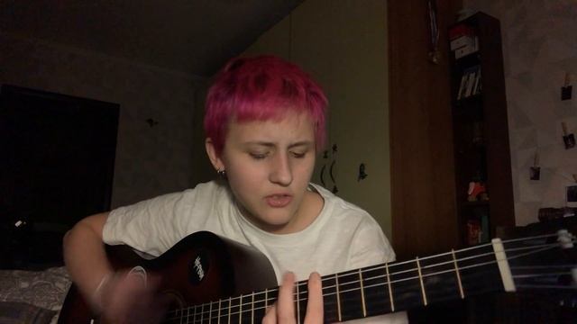 Нервы - Я не хочу без тебя спать (cover By грустные акции)