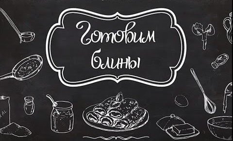 На носу масленица смотреть онлайн