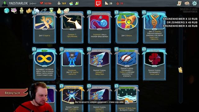 ЛУЧШИЙ ТОРГОВЕЦ • Возвышение 13 Забег Дефектом • Slay the Spire • 171 смотреть онлайн