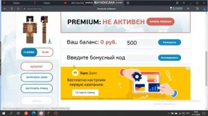 как поменять ник в майнкрафте