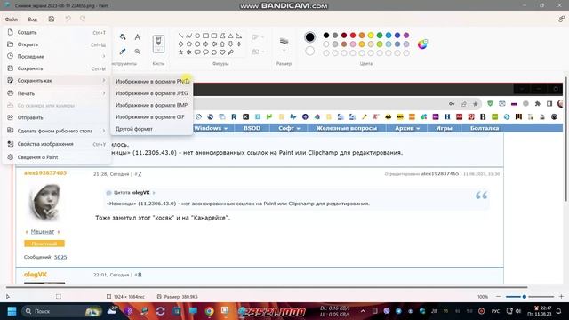 Косяк Приложения Ножницы 11.2306.43.0 смотреть онлайн