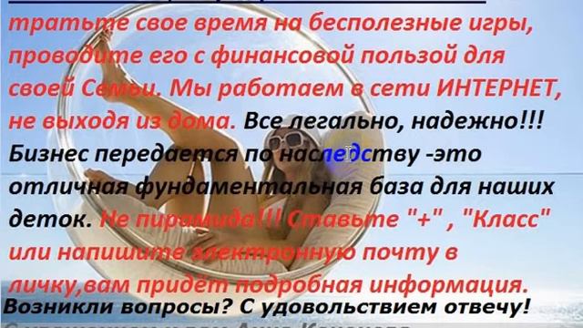 Работа без вложений! Доходы за 6 месяцев от 1000$ смотреть онлайн