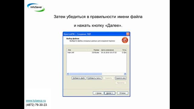 Как подписать межевой план, технический план кадастровым инженером смотреть онлайн