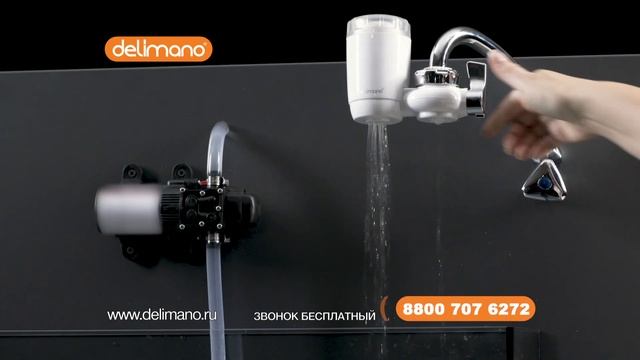 Универсальный фильтр-насадка на кран Delimano «Чистая вода» смотреть онлайн