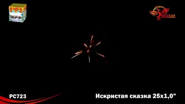 РС723 Искристая сказка МОДУЛЬ NEW смотреть онлайн