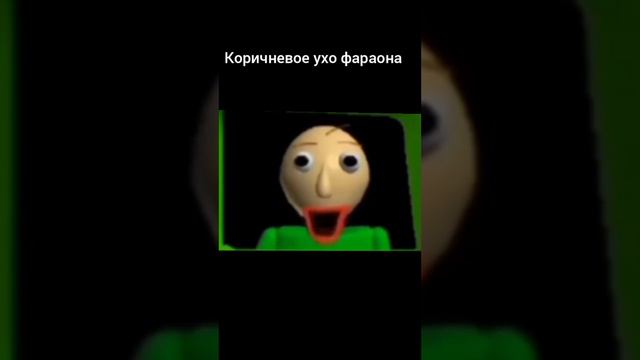 "Коричневое ухо фараона" - полностью слушать смотреть онлайн