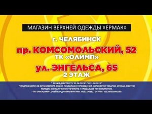 Рекламный блок ОТВ Челябинск 30.06.2023