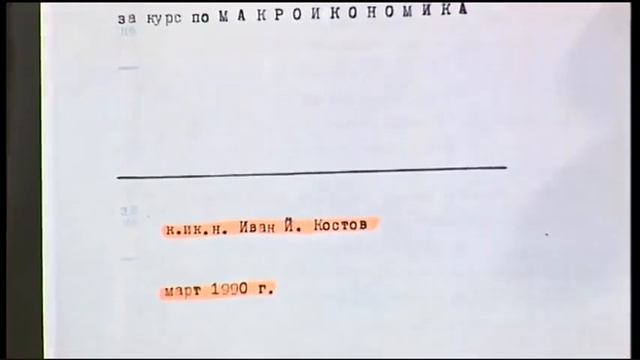 „Документите“ с Антон Тодоров – 27.4.2019 част 3 смотреть онлайн