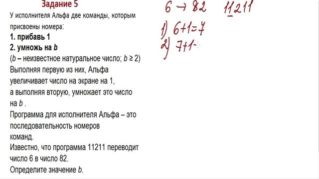 Задание 5_ОГЭ информатика 2020 (1) смотреть онлайн