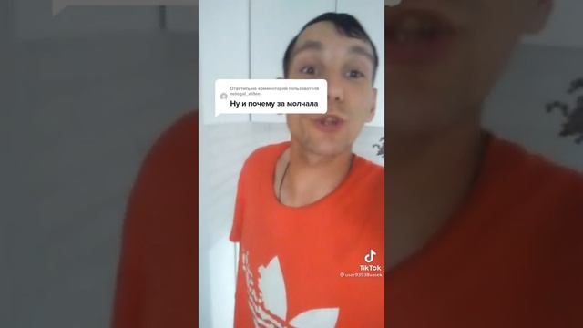ну и почему замолчала? #shorts смотреть онлайн