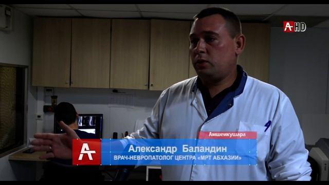 МРТ Абхазия 20 08 19 смотреть онлайн