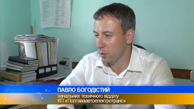 Полтавському тролейбусному депо 55 років смотреть онлайн