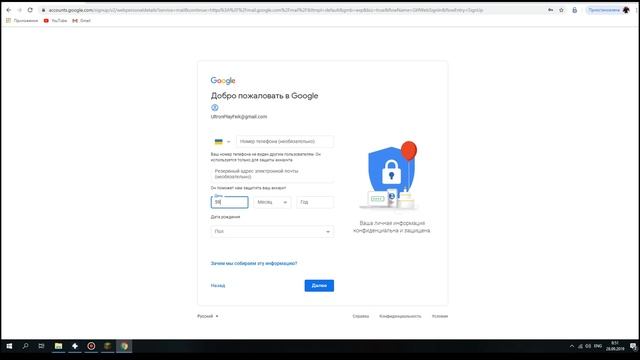 Как создать почту Ответ тут смотреть онлайн