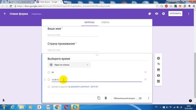 Как создать форму регистрации в гугл смотреть онлайн
