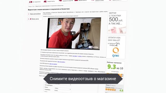 Как сэкономить на покупке в интернет магазине Стеклоподъем РФ смотреть онлайн